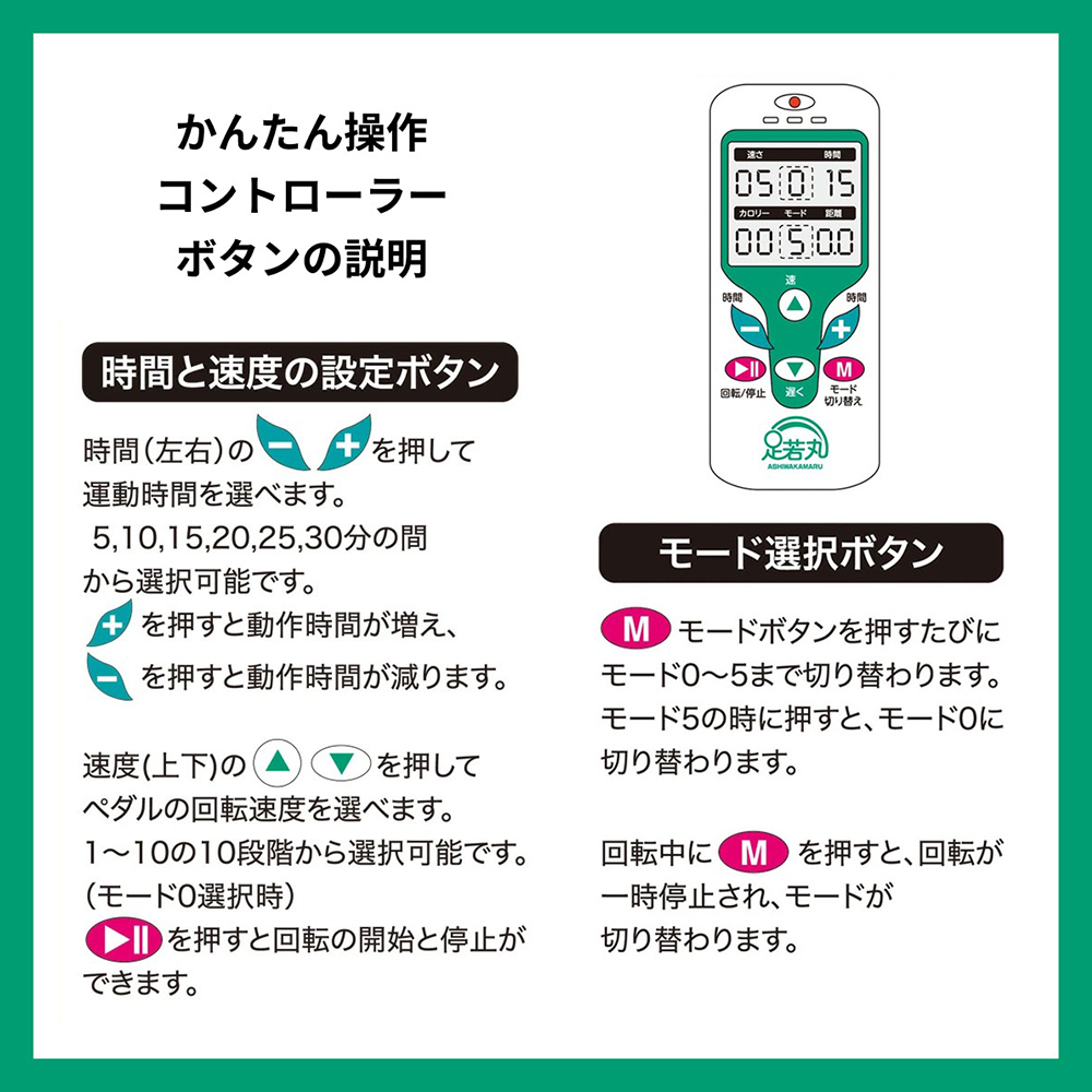 足若丸 電動サイクルマシン ルームサイクル 楽らく電動サイクルマシン