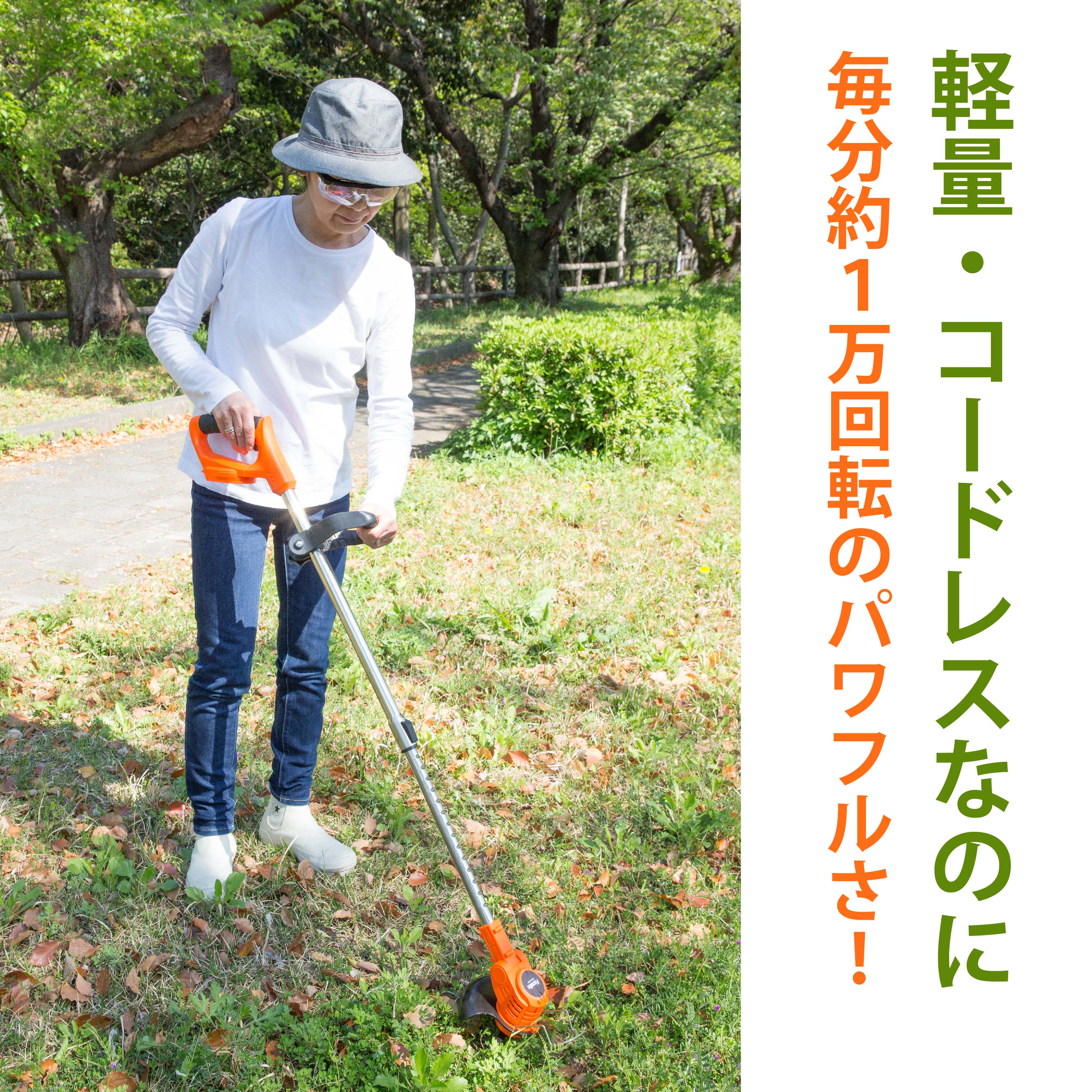 ファミラ 充電式コードレス3WAY草刈り機16点セット ゴーグル付 送料