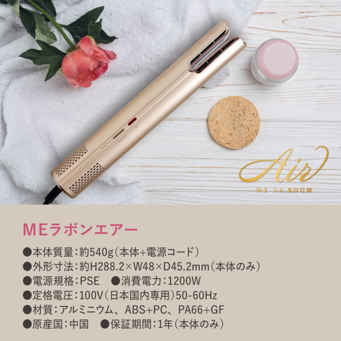 meラボン（家電）のおすすめ人気商品一覧 通販 - Yahoo!ショッピング