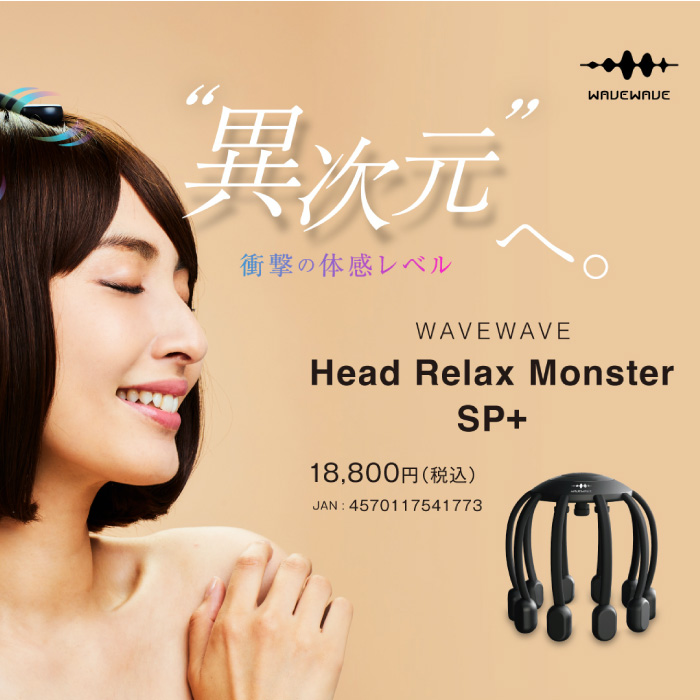 WAVEWAVE ヘッドスパ HEAD RELAX LITTLE MONSTER WAVEWAVE ヘッド