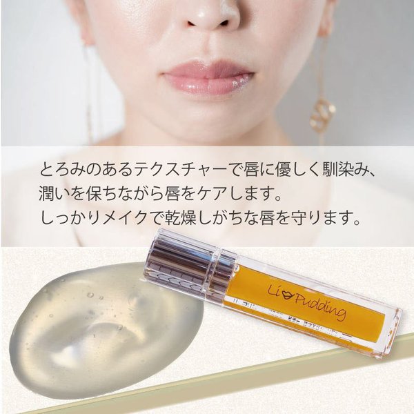ルクスリップ CL100(ﾅｲﾄｾﾗﾑ) – SBC湘南美容クリニック