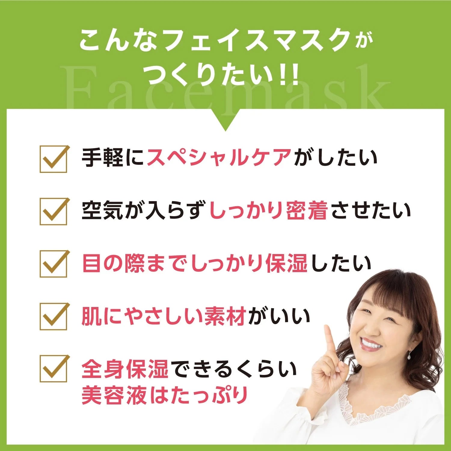 nopa モイスチャーフェイスマスク（7包入）北斗晶プロデュース 北斗晶