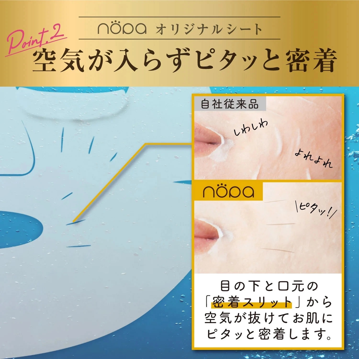 nopa モイスチャーフェイスマスク（7包入）北斗晶プロデュース 北斗晶