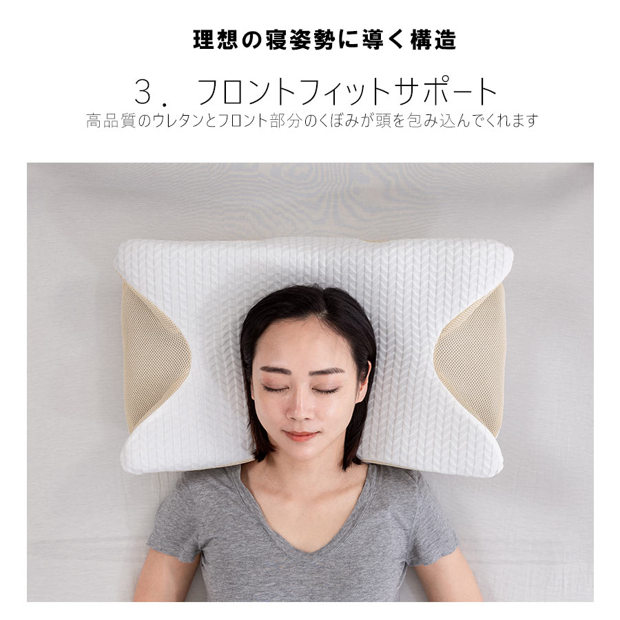 モダンフィットピロー MODEAN FIT PILLOW ホワイト 横向き寝サポート