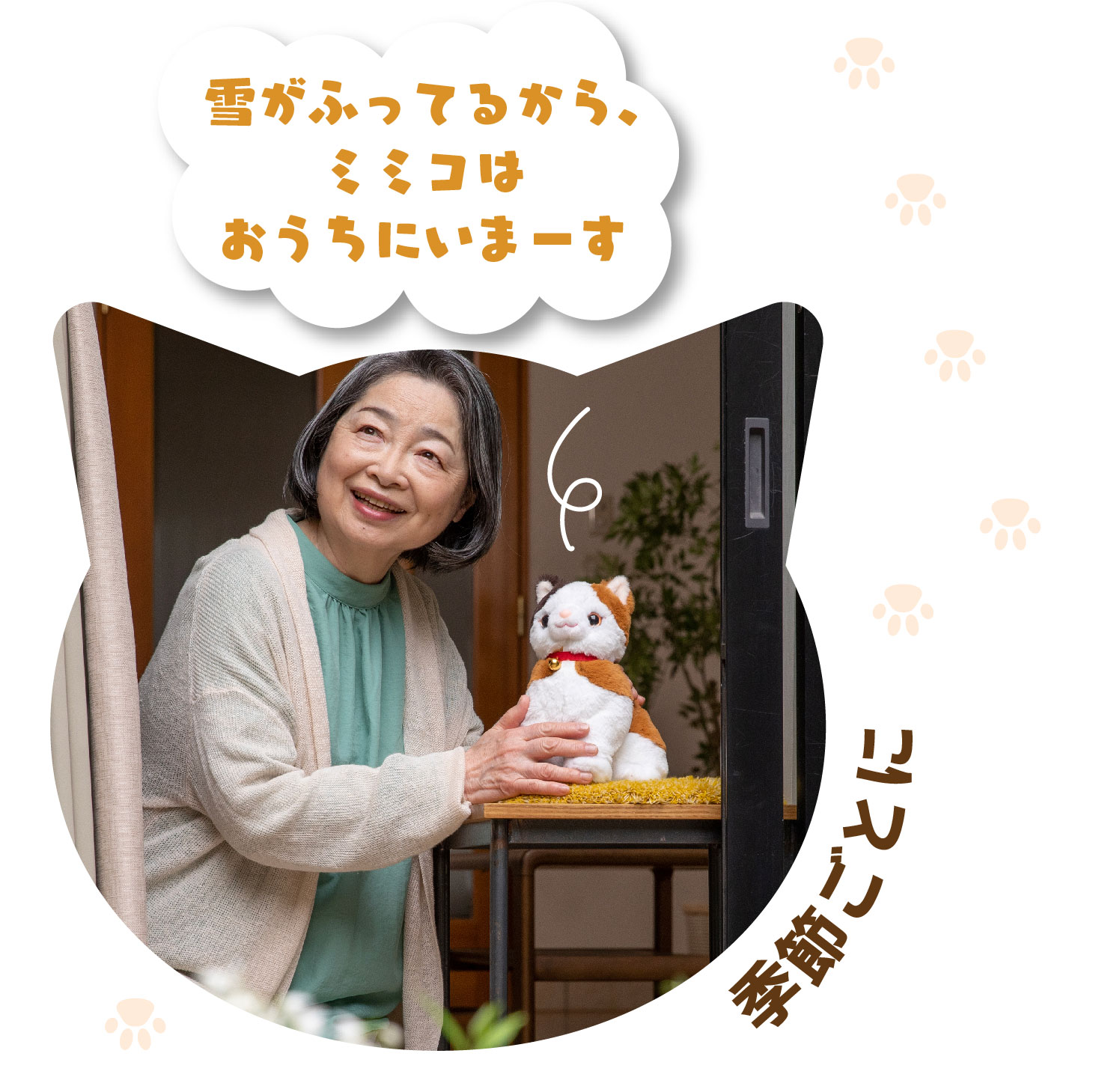 こんにちニャン!みけねこミミコ 音声認識 ぬいぐるみ パートナーズ 猫