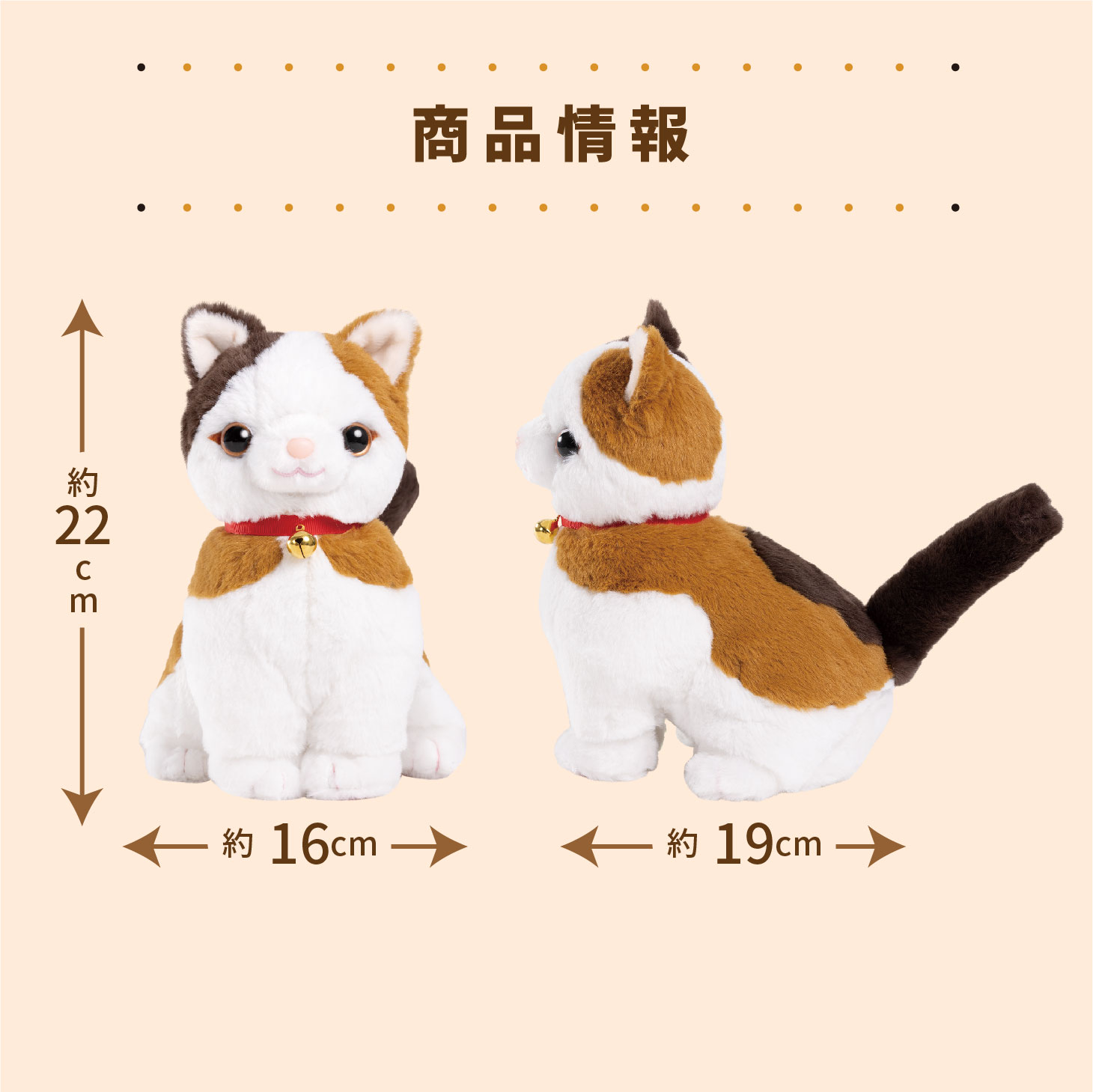 こんにちニャン！みけねこミミコ 音声認識 ぬいぐるみ