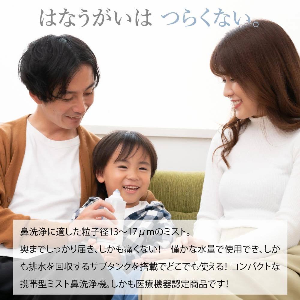 ミスト式電動鼻洗浄器 ノッピー 鼻うがい 子供 NOPPY 幼児 子ども 超音波ミスト 治療機器 鼻洗浄機 鼻腔内洗浄 ハウスダスト 花粉 ウ :  noppy : Body&Soul - 通販 - Yahoo!ショッピング