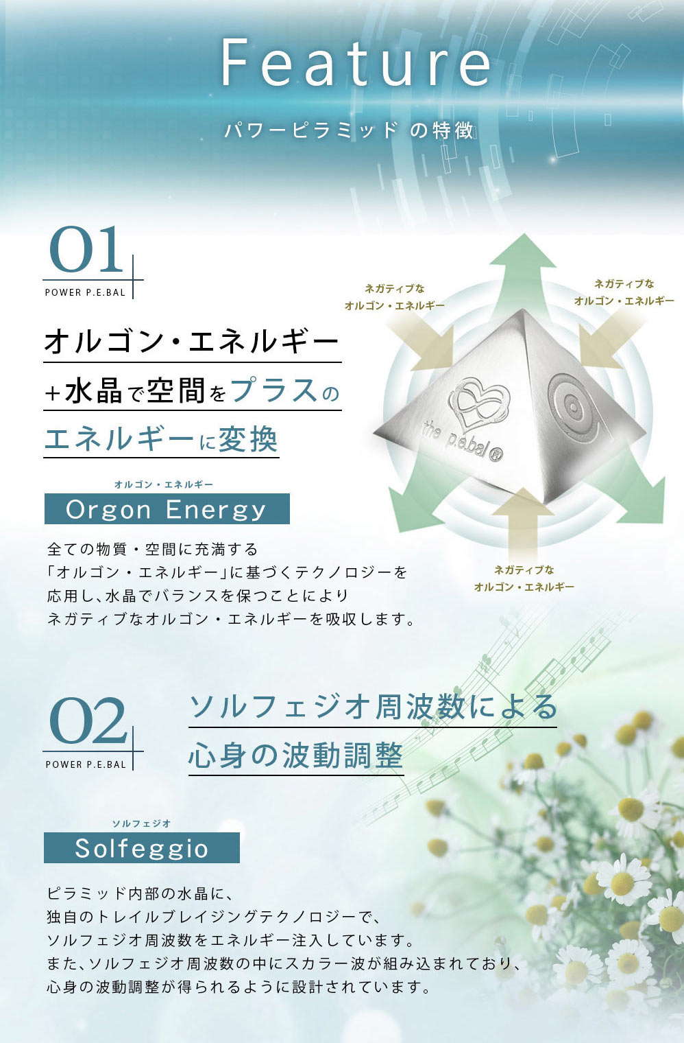 楽天市場】パワーピラミッド Power Pyramid Energy Balance