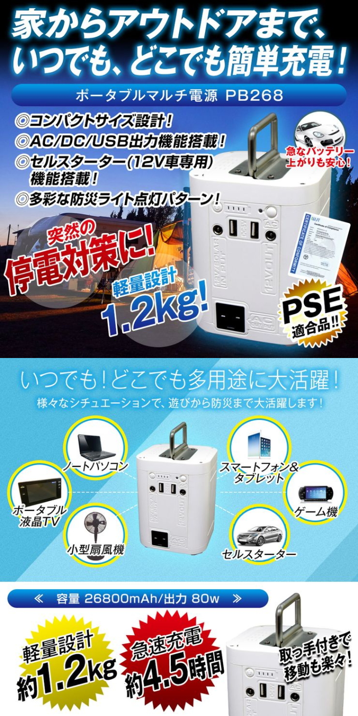 値下げ済【新品】ポータブルマルチバッテリーPB268　ソーラーパネル　21W ポータブル電源＆ソーラーパネル セット 大容量 太陽光発電