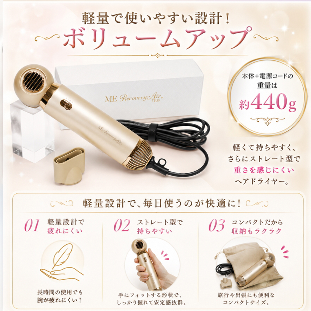 MEリカバリーエアープラス ドライヤー 春 夏 秋 冬 リカバリーエアー＋