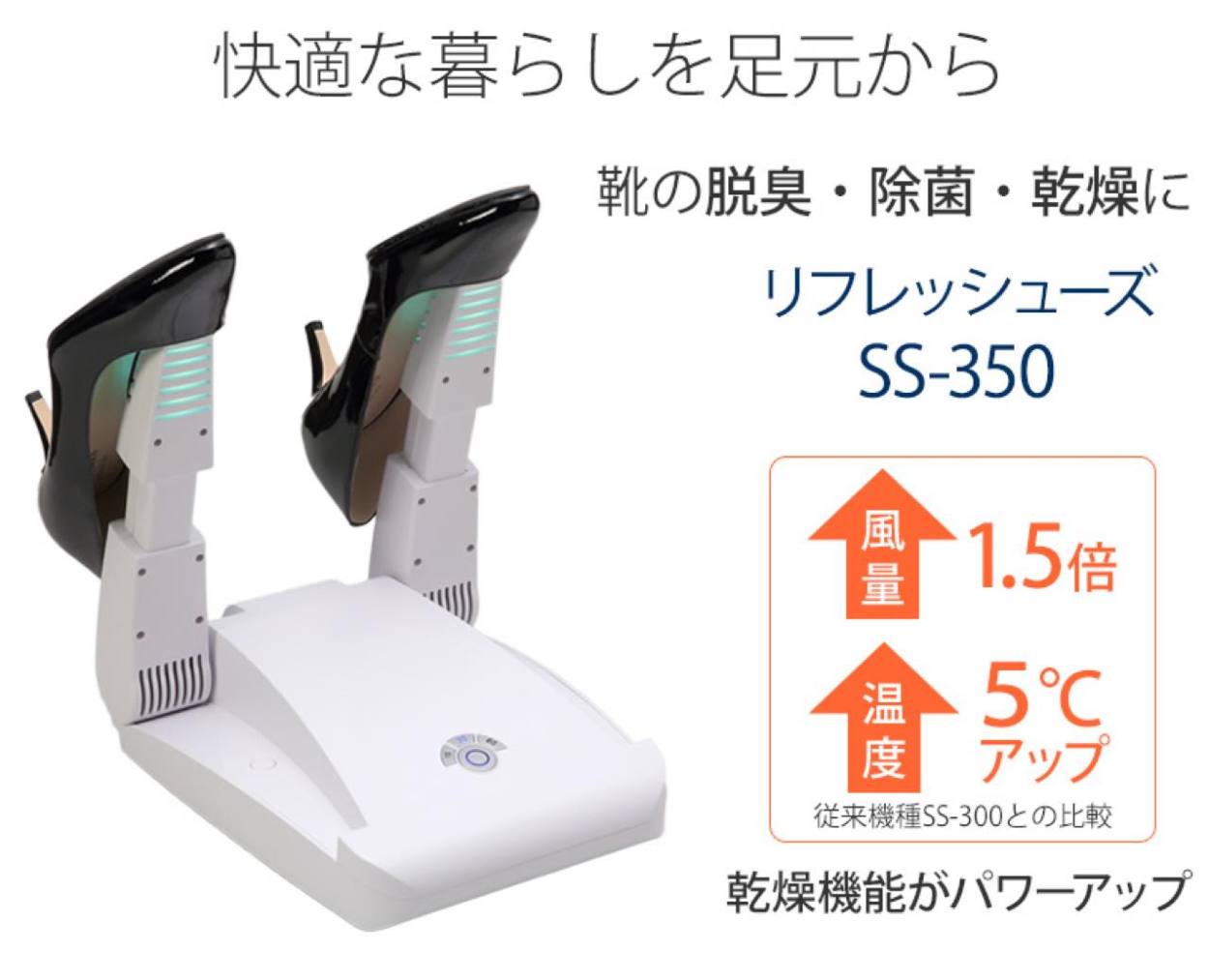 靴除菌脱臭乾燥機 リフレッシューズ 靴除菌器 靴乾燥機 くつ乾燥機 靴除菌 靴脱臭 速乾 靴乾燥 くつ乾燥 脱臭 消臭 プレゼント 水虫対策 梅雨対策  臭い 対策 :refreshoes:BodySoul - 通販 - Yahoo!ショッピング