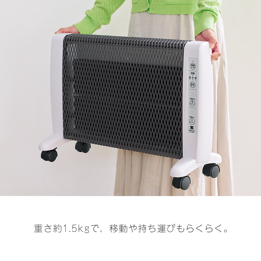 ゼンケン アーバンホット RH-3000 最新2025年モデル 遠赤外線暖房機 超