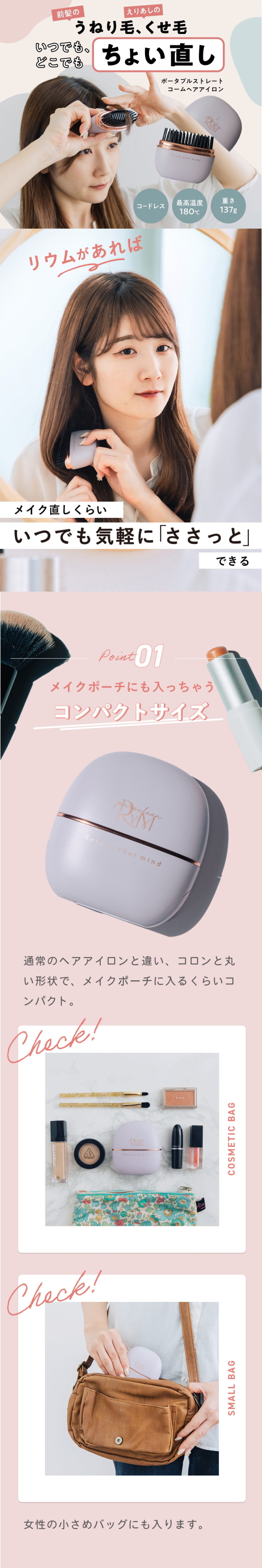 リウム ポータブルストレートコーム ヘアアイロン RYM ストレート