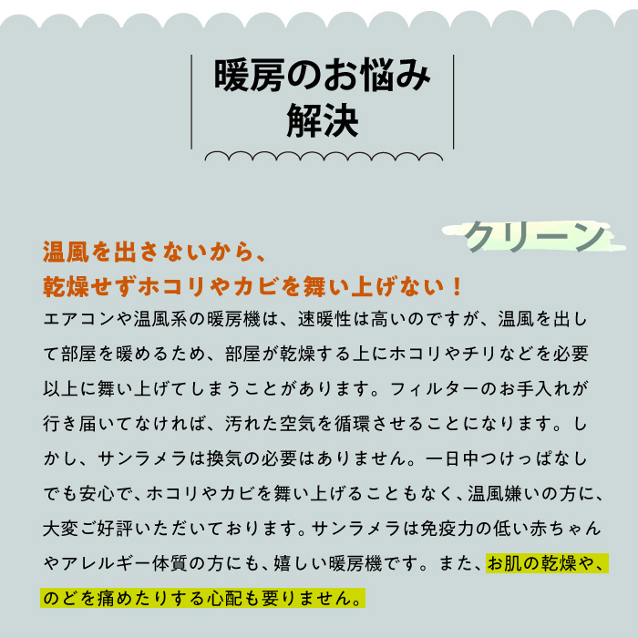【週末セール】サンラメラ セラミックパネルヒーター600w  SL600 現状品 サンラメラ商品一覧。サンラメラの価格と特典について。中古品や