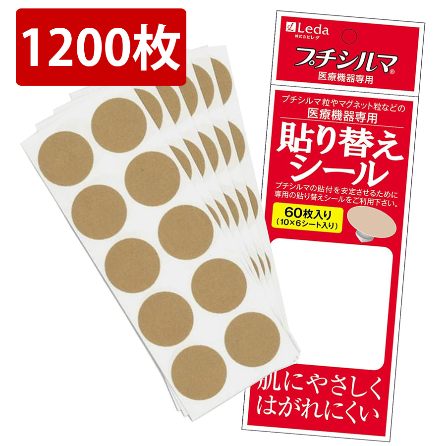 プチシルマ 替プラスター」の人気商品一覧 | 安い商品を通販サイトから