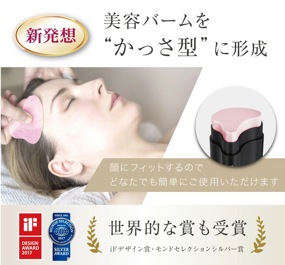 当店限定セット】サーメージ トーンアップリフティングバーム
