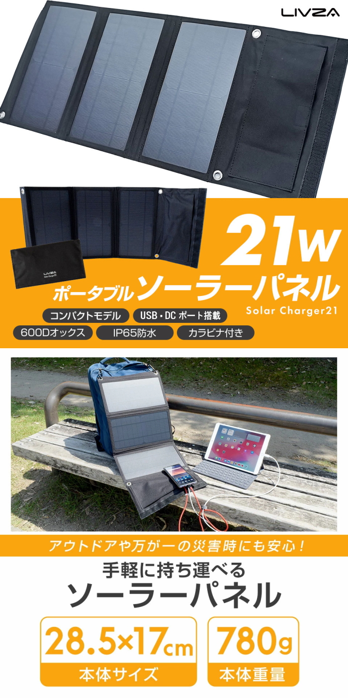 【新品】ポータブル電源と40Wソーラーパネルセット ポータブル電源スーパーメガパワーステーション＆大型ソーラー