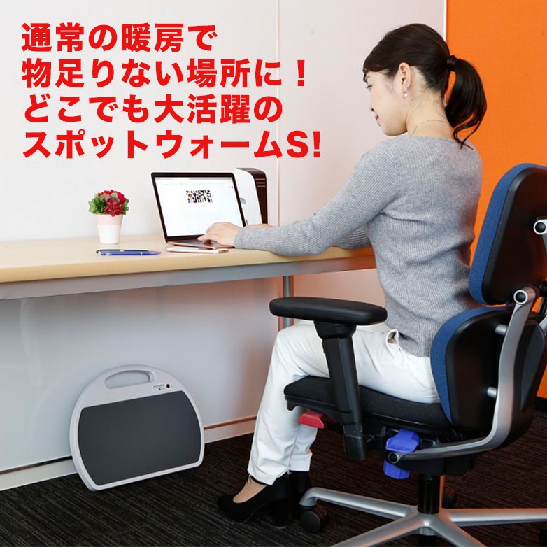 ゼンケン遠赤外線足元ウォーム　スポットウォームＳ　RH-153 ゼンケン 足元ヒーター スポットウォームS RH-153 RH153 足温器