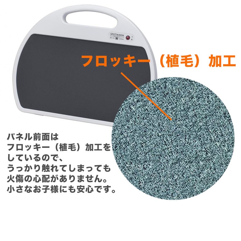 ゼンケン 足元ヒーター スポットウォームS RH-153 RH153 足温器