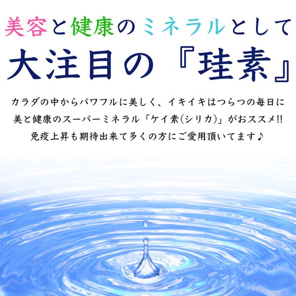 シリカ入りお出汁プレゼント】 umo 濃縮溶液 500ml シリカ水 珪素