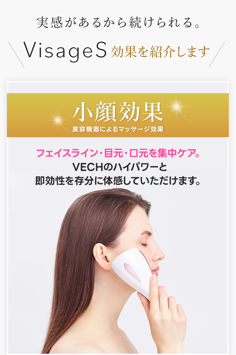 美顔器 LUXCEAR Visage S（ルクセアヴィサージュS） ルクセアヴィサージュS LUXCEAR Visage S ルクセア ヴィサージュ