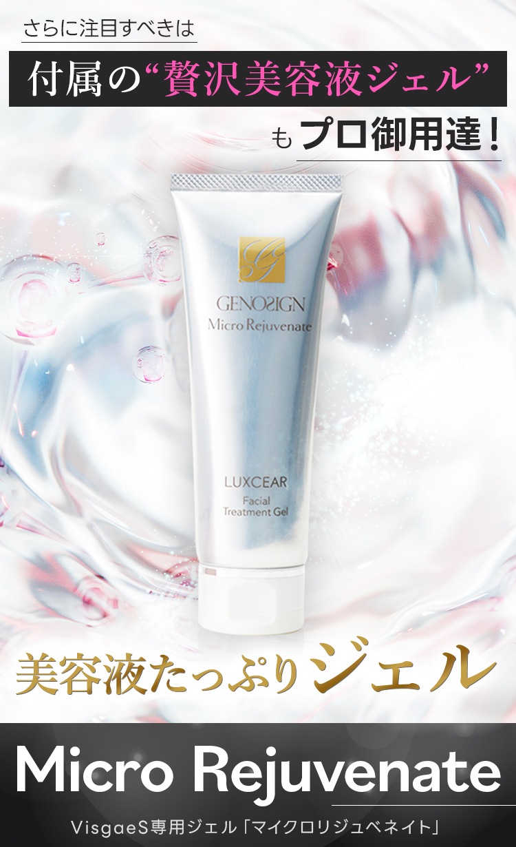 ルクセアヴィサージュS LUXCEAR Visage S ルクセア ヴィサージュ