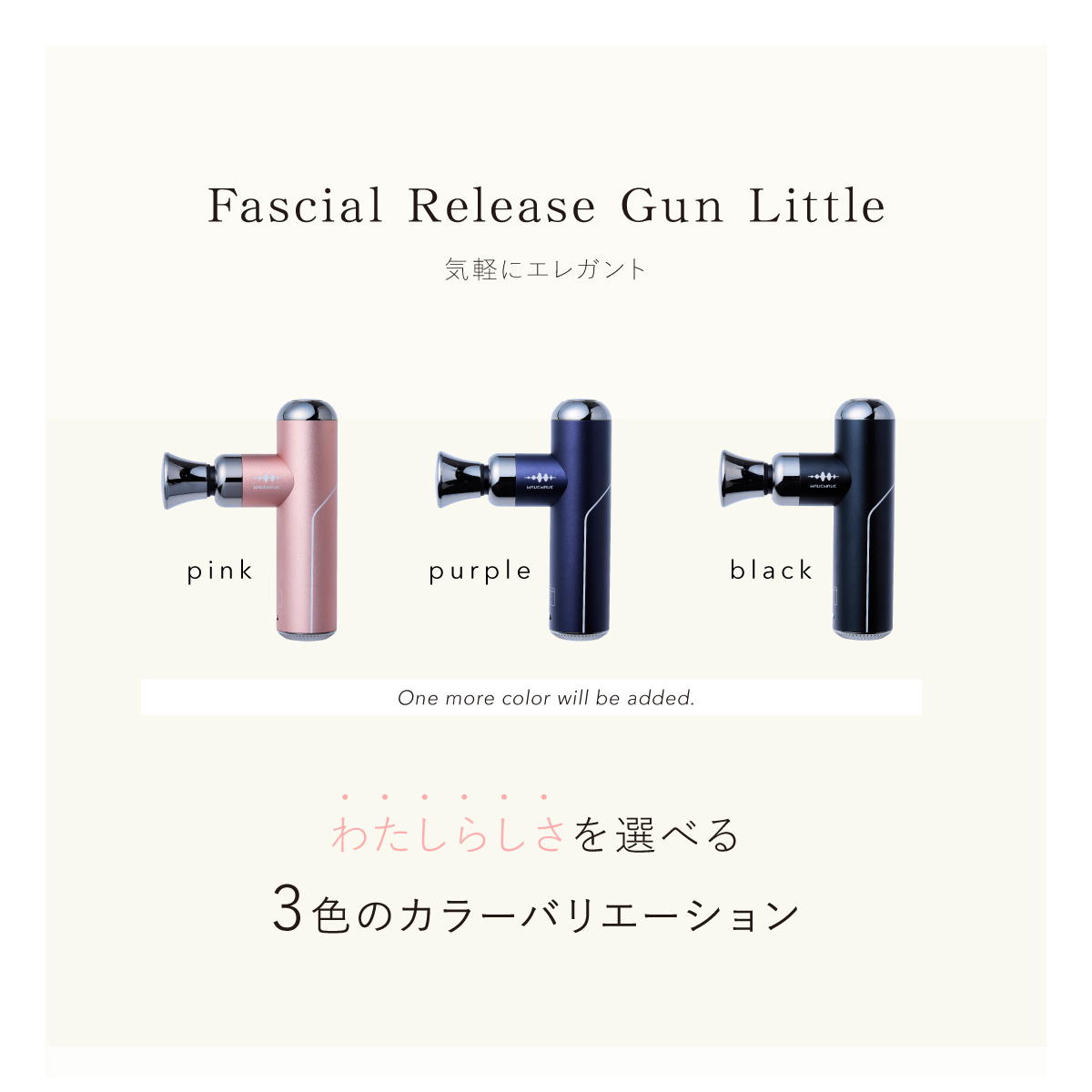 WAVEWAVE リリースガン リトル Fascial Release Gun Little 軽量 筋膜