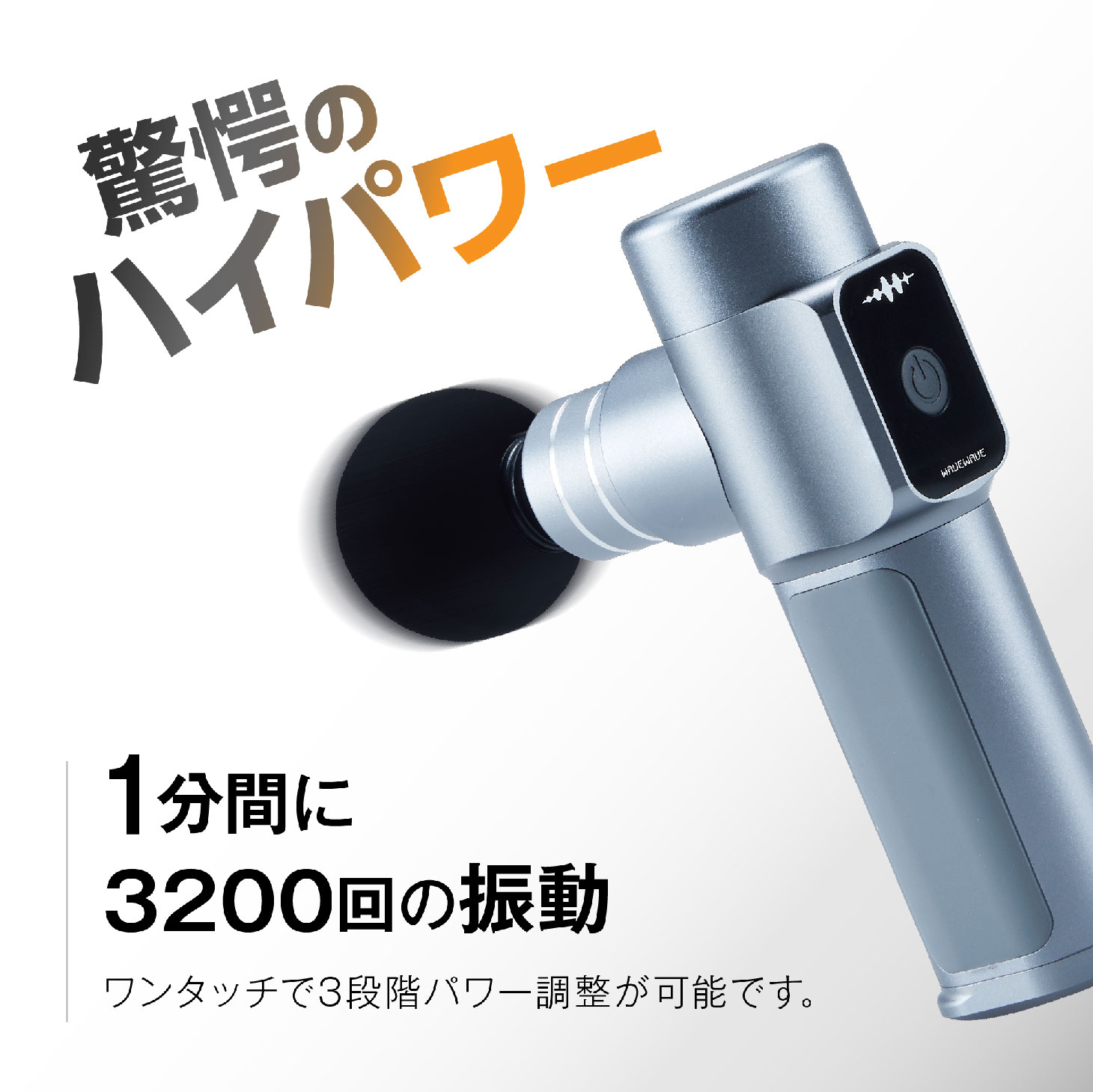 WAVEWAVE 筋膜リリースガン FACIAL RELEASE GUN フェイシャルリリース