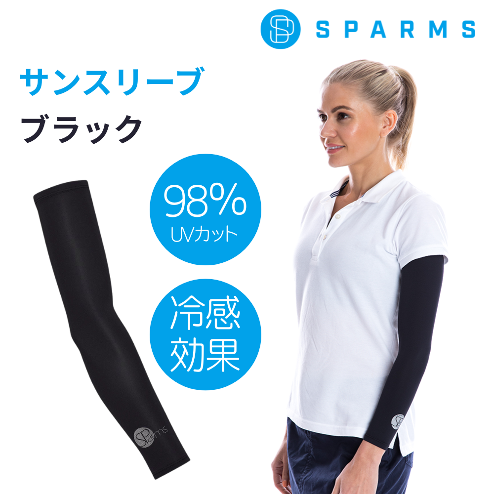 ゴルフ焼けを防ぐ アームカバー サンスリーブ Sun Sleeves UVカット