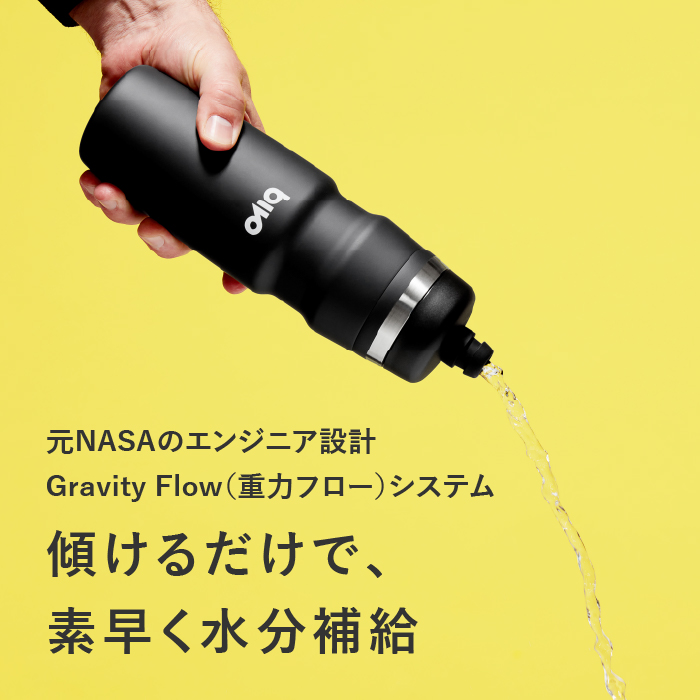 傾けるだけで素早く水分補給