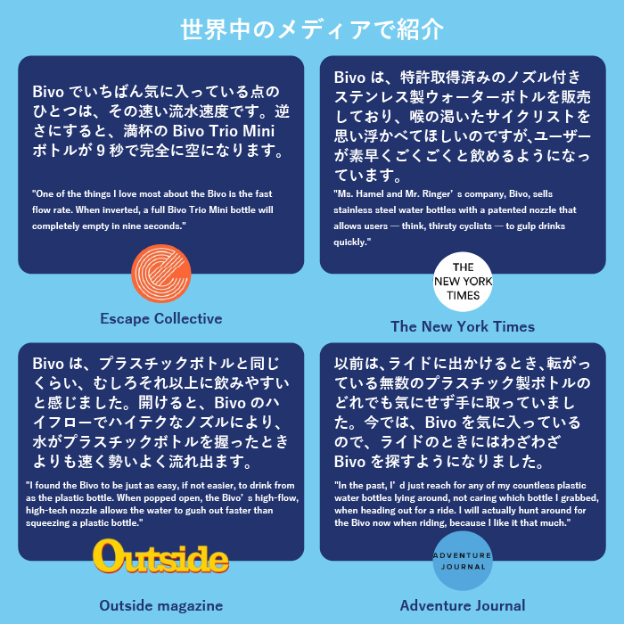 世界のメディアで紹介
