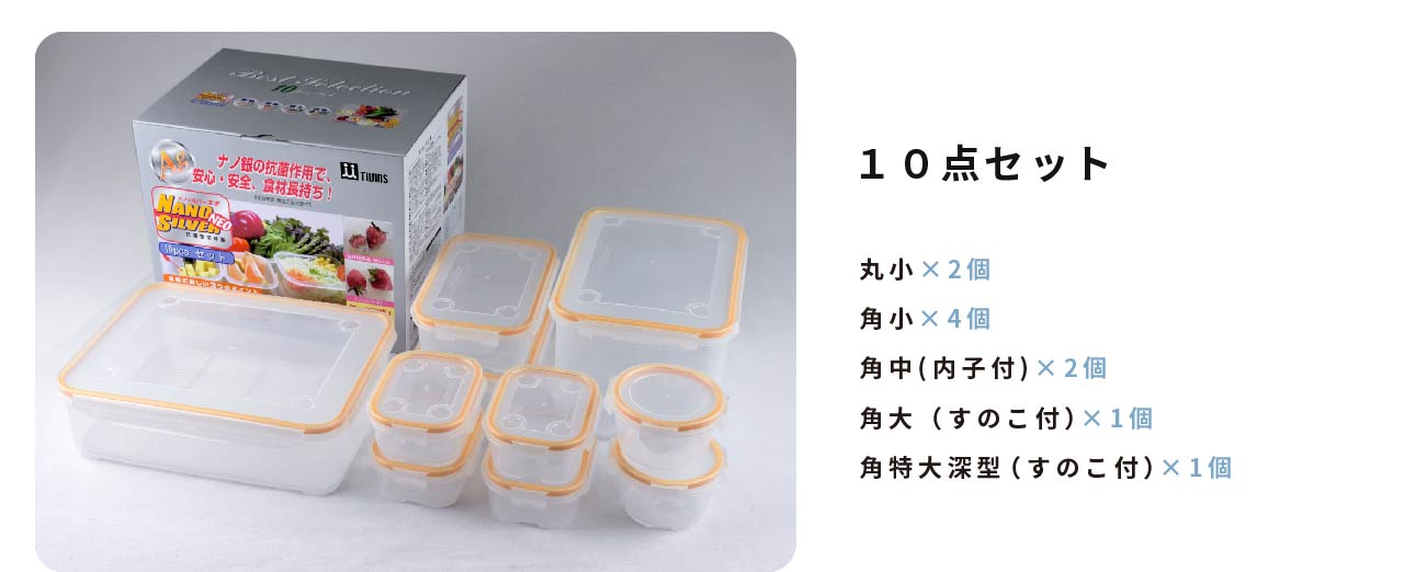 保存容器10点セット nano-pc_14.jpg