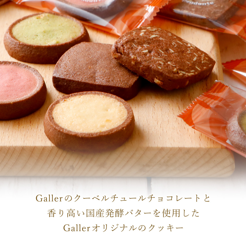 お歳暮 お菓子 ベルギー王室御用達ブランド ガレー クッキー 3種 詰め合わせ 12枚入 2022 メッセージカード スイーツ ギフト 手土産 個包装  内祝い お返し :gaga003712:いいものギフト モノプロ - 通販 - Yahoo!ショッピング