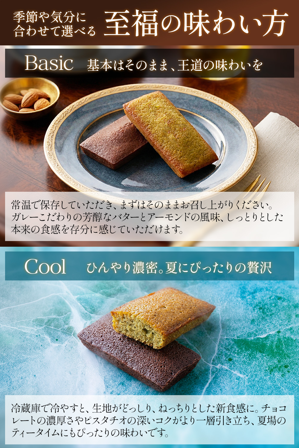 Galler（ガレー） フィナンシェ 6個入 敬老の日 ギフト 2026 Galler お