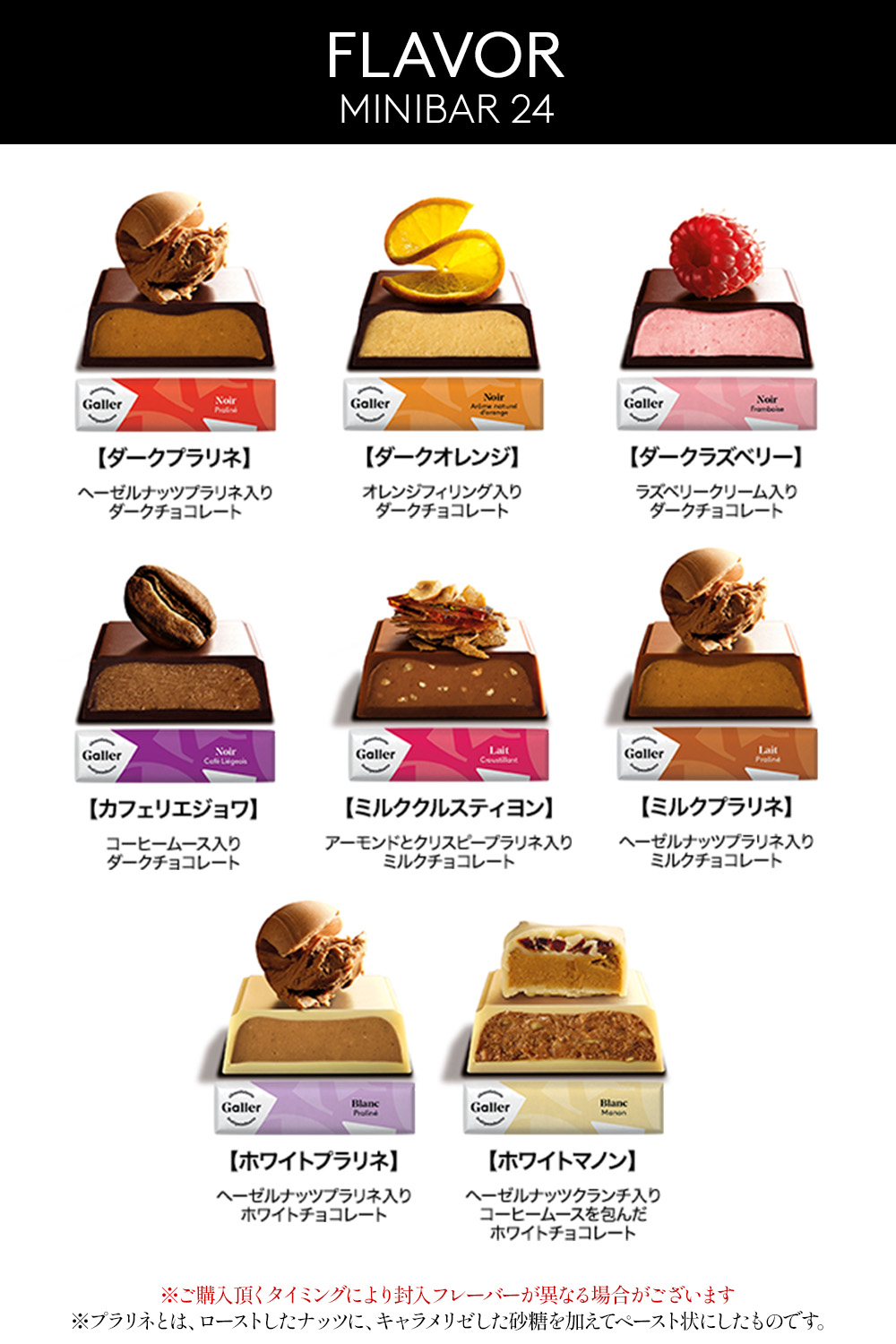 新品未開封　ガレーチョコレート　ミニバーギフトボックス24本入り　3箱セット Galler ガレー ミニバー 24本入 ベルギー王室御用達チョコレート