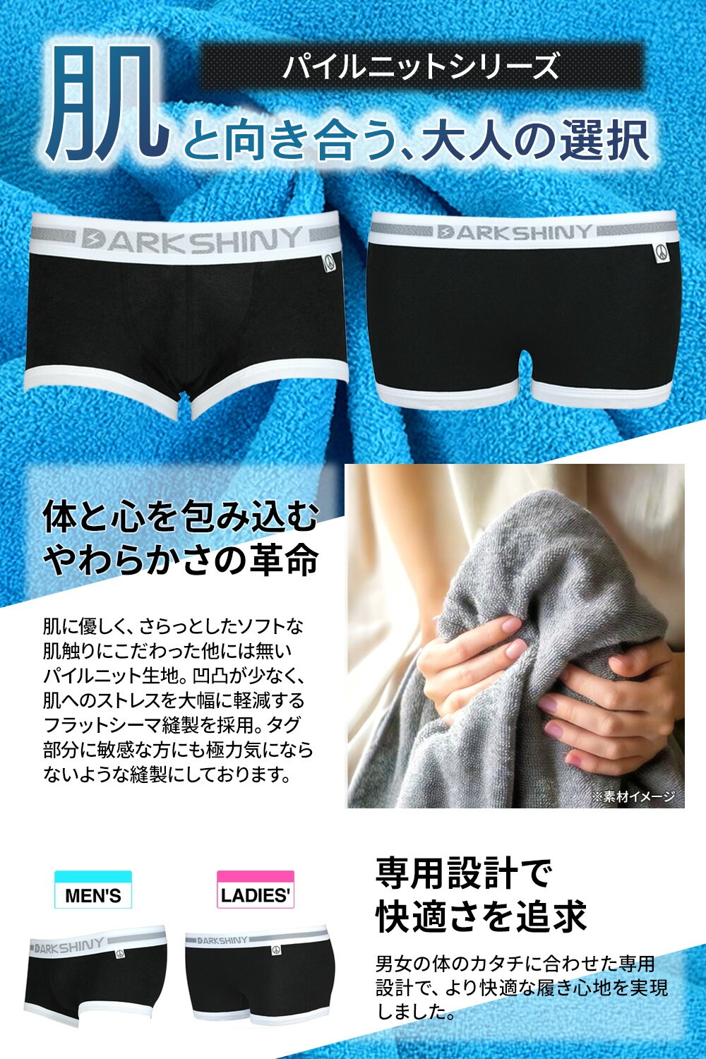 ボクサーパンツ レディース 下着 DARKSHINY ダークシャイニー パイルニット 人気 おしゃれ 大きいサイズ 青 ブルー  ギフト プレゼント | DARK SHINY | 03