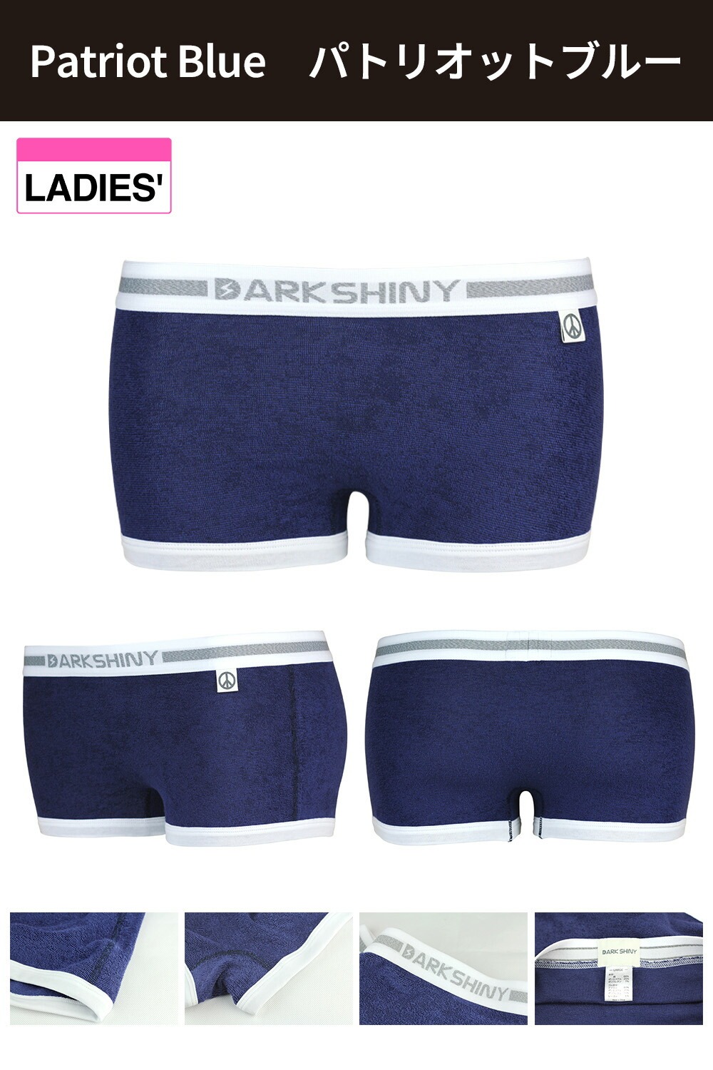 ボクサーパンツ レディース 下着 DARKSHINY ダークシャイニー パイルニット 人気 おしゃれ 大きいサイズ 青 ブルー  ギフト プレゼント | DARK SHINY | 01