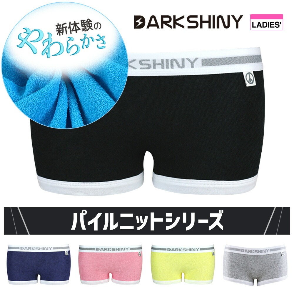 ボクサーパンツ レディース 下着 DARKSHINY ダークシャイニー パイルニット 人気 おしゃれ 大きいサイズ 青 ブルー  ギフト プレゼント | DARK SHINY | 02
