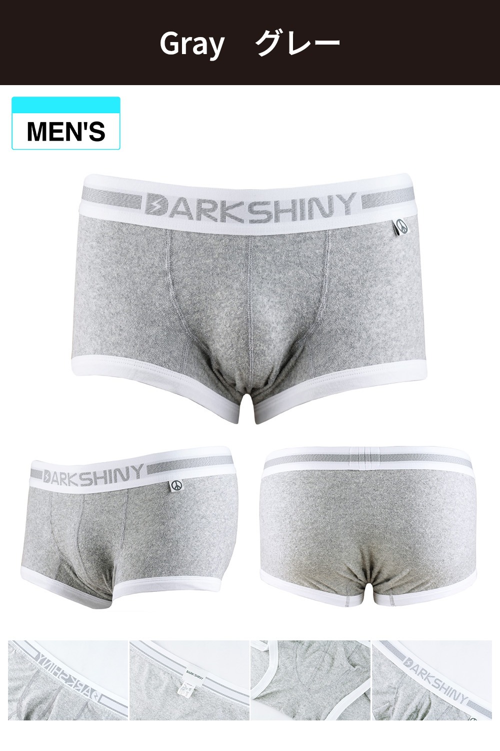 ボクサーパンツ メンズ パイルニット 灰色 グレー 2026 バレンタインデー ギフト チョコ以外 男性用 下着 おしゃれ プレゼント DARKSHINY ダークシャイニー | DARK SHINY | 01