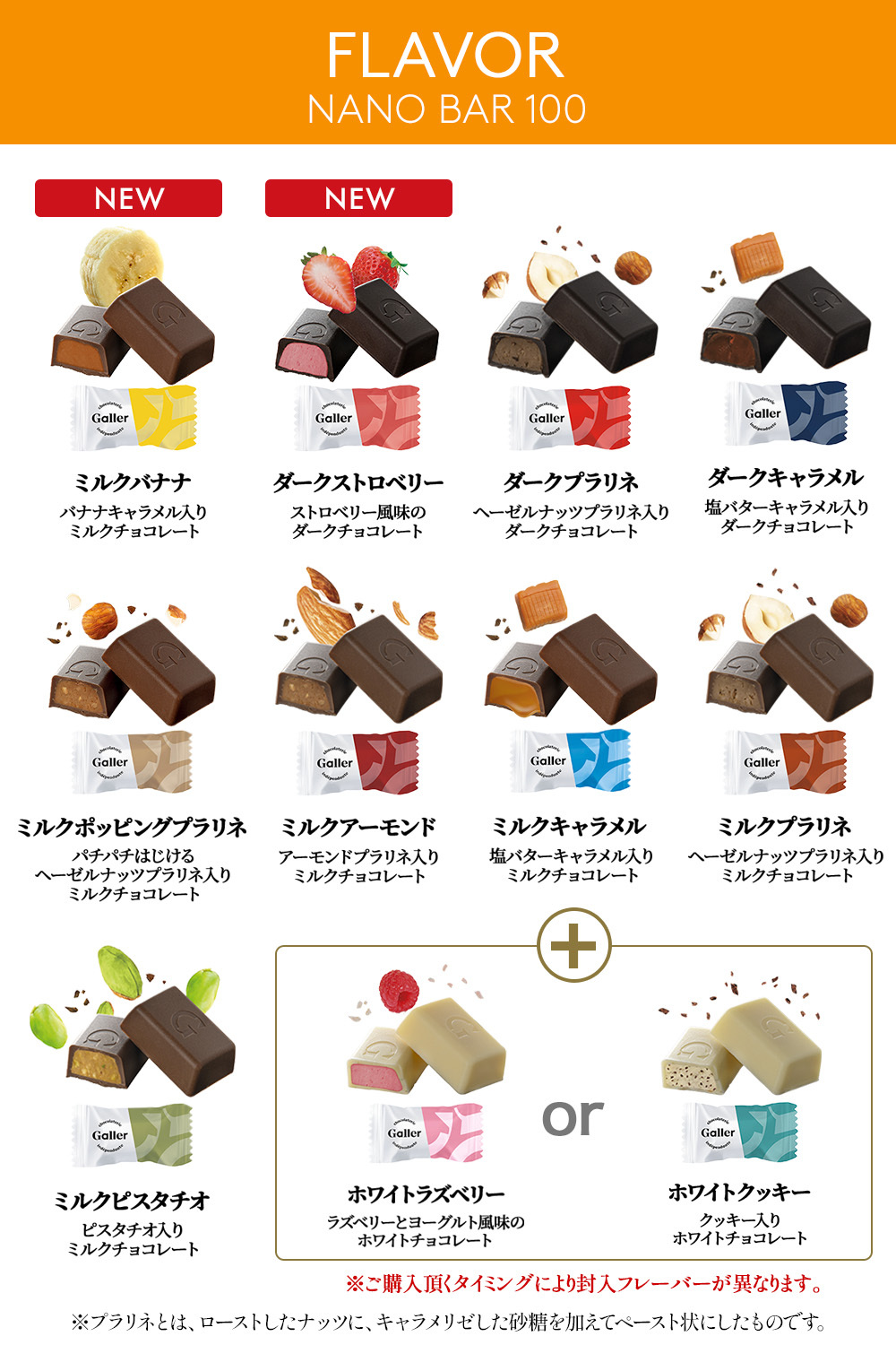 Galler（ガレー） 父の日 ギフト 2026 スイーツ チョコ ナノバー100個