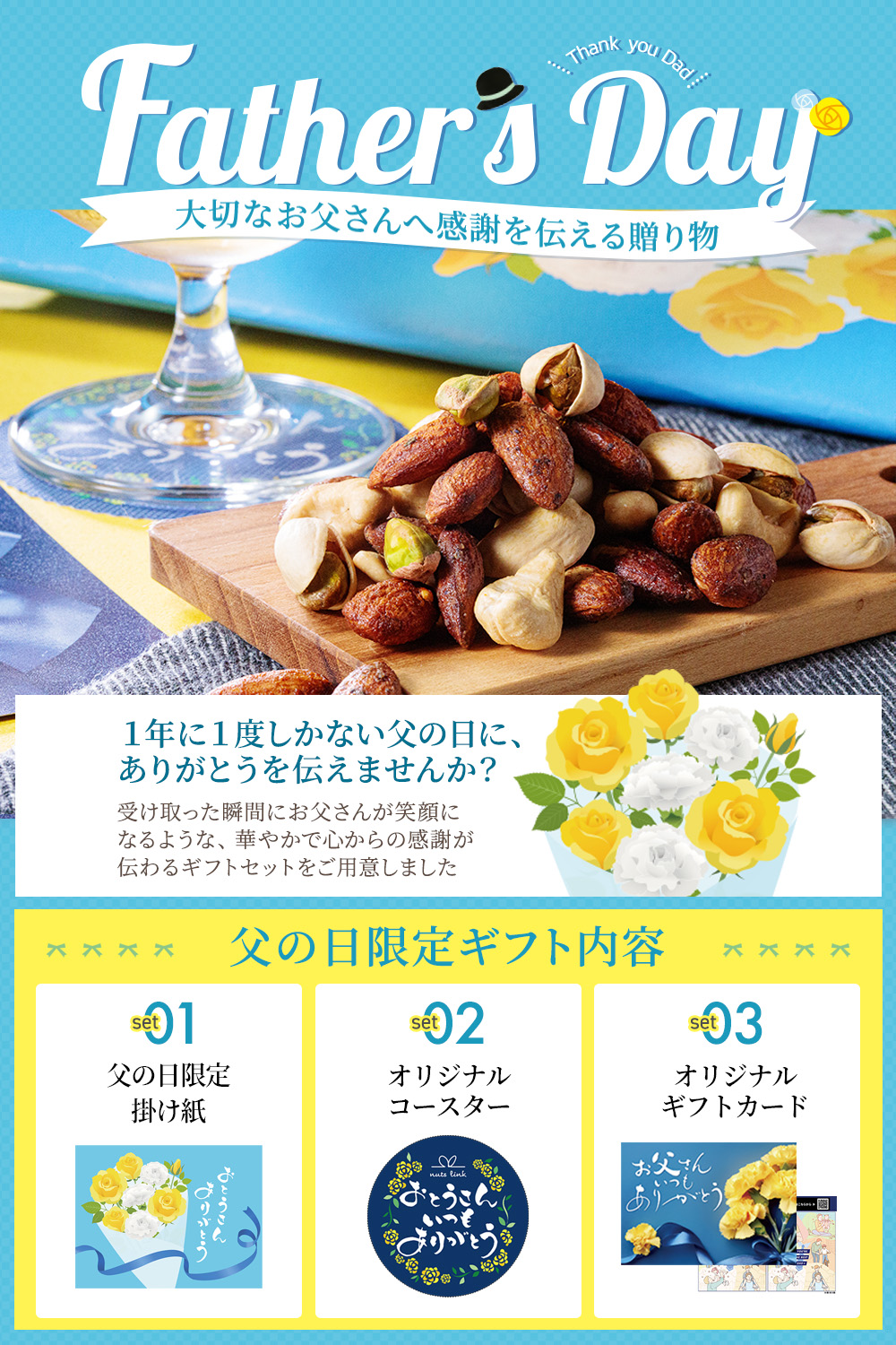 父の日ギフトセットにも何気ないプレゼントにいかがでしょう 父の日 2026 食べ物 ギフト おつまみセット ニノさんで紹介 フレーバー