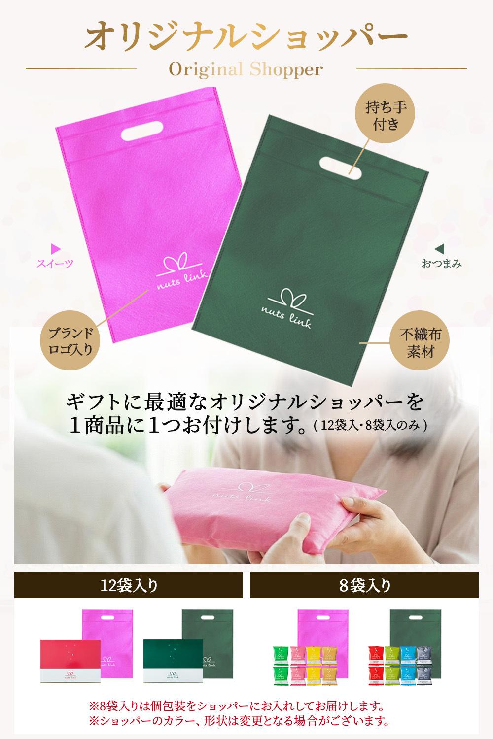 お菓子 ギフト スイーツフレーバーナッツ 8袋入 藤岡ちさコラボ 2026