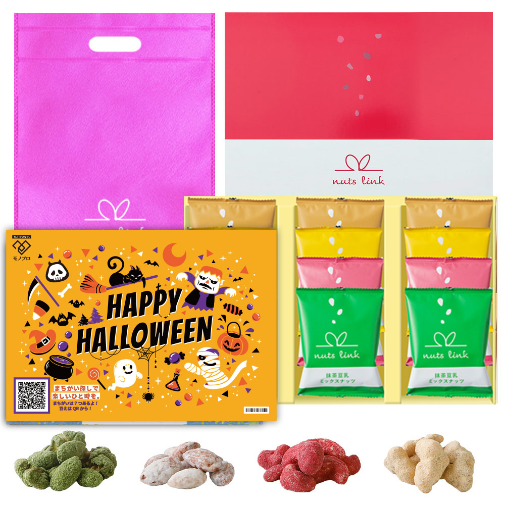 ハロウィン プレゼント フレーバーナッツ ギフト スイーツ 4種 12袋入 詰め合わせ ナッツリンク 手土産 小分け 友達 | ブランド登録なし | 01