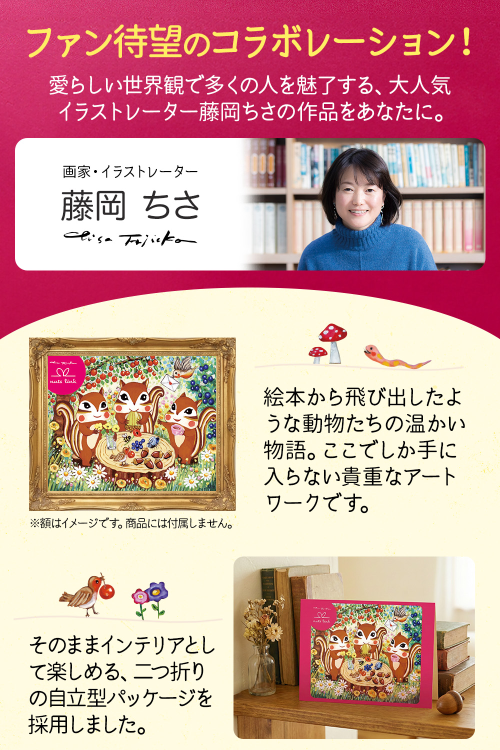お菓子 ギフト スイーツフレーバーナッツ 8袋入 藤岡ちさコラボ 2026