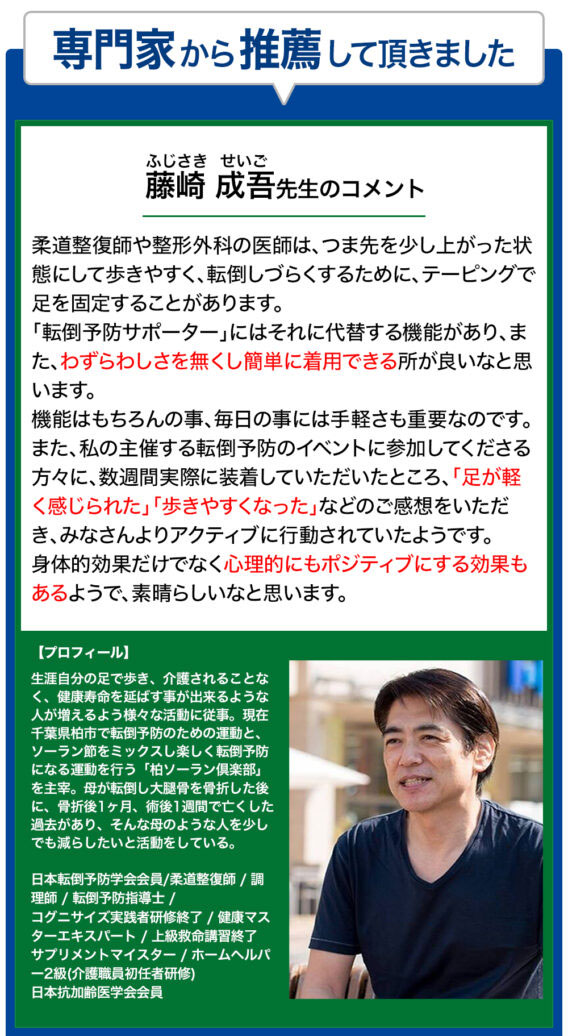 整形外科医監修 メディア紹介 高齢者 転倒防止 サポーター ラクラク歩行 レディース メンズ シニア 男女兼用 ウォーキング｜bodycreate｜11