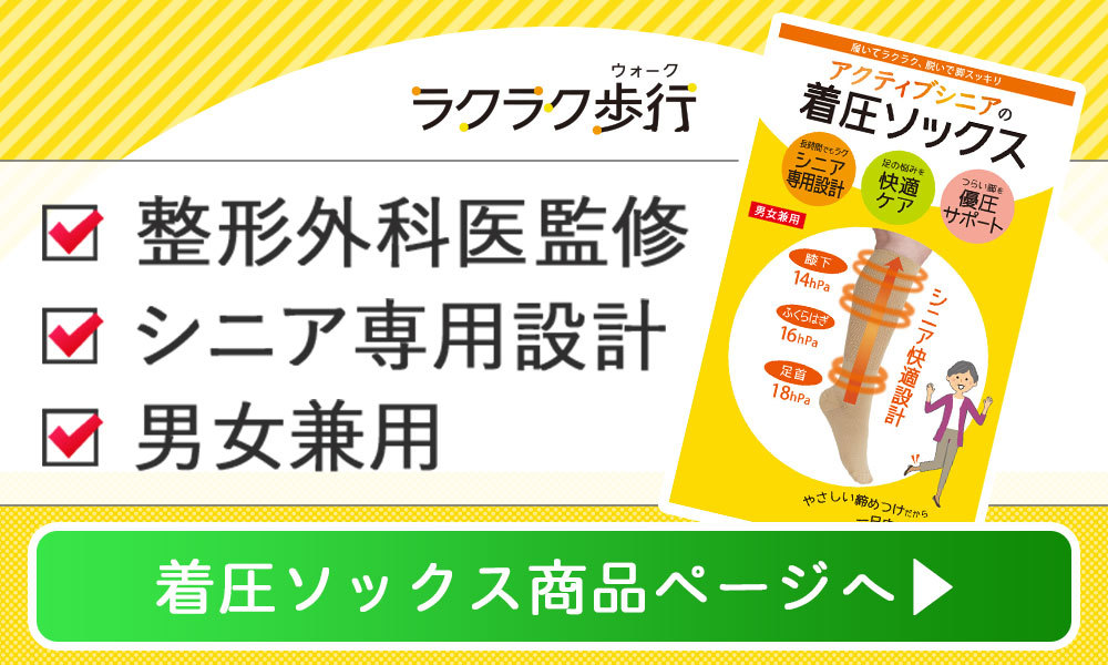 ラクラク歩行(ウォーク) 転倒予防サポーター ブラック :RAKU0001:いいものギフト モノプロ - 通販 - Yahoo!ショッピング