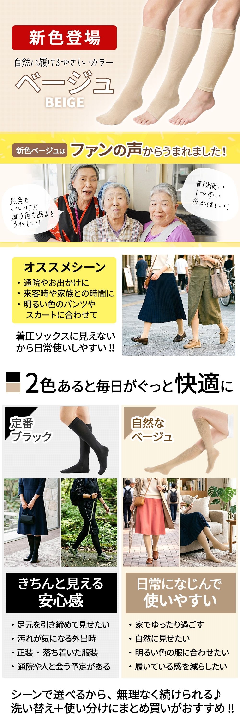 着圧ソックス 医療用 つま先あり 一般医療機器 男女兼用 ベージュ 弾性ストッキング 浮腫 解消 血行促進 靴下 大きいサイズ ユニセックス | ブランド登録なし | 11