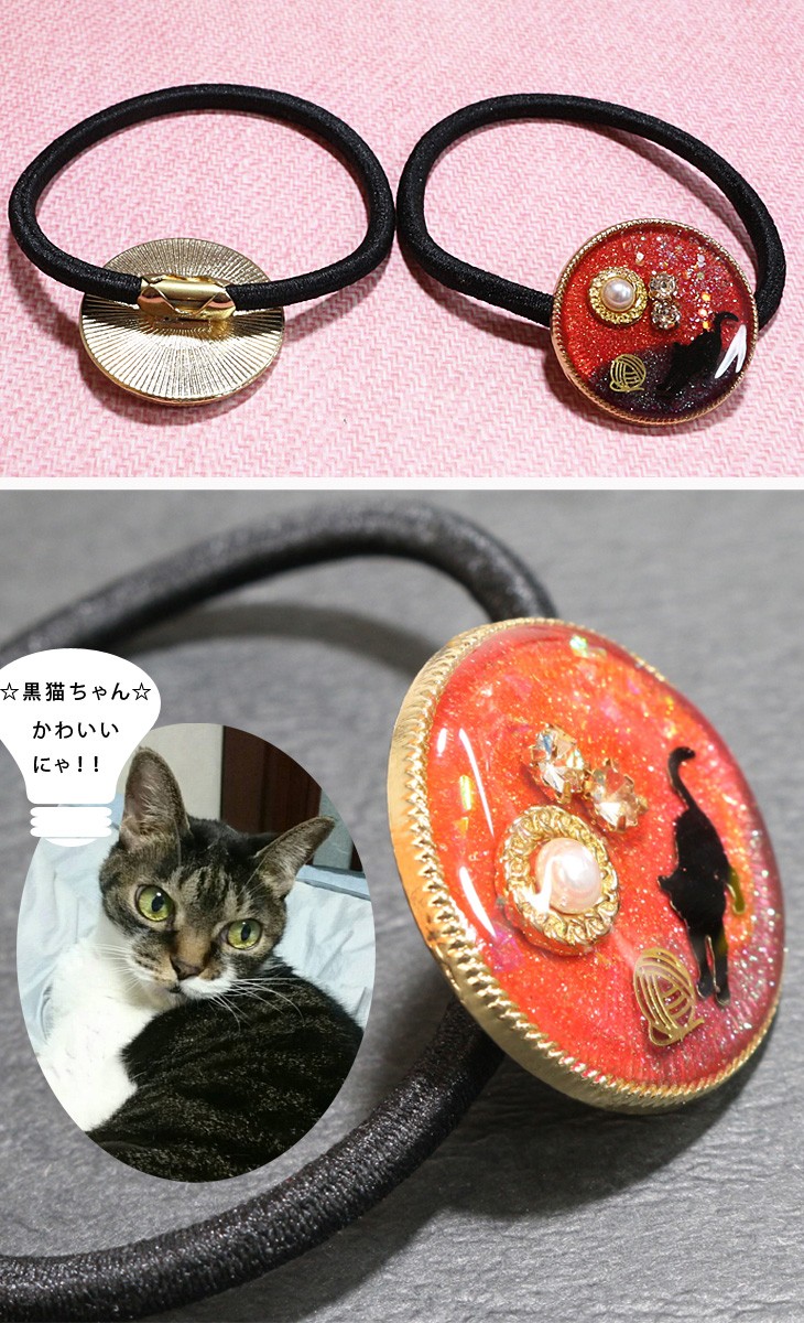 ヘアゴム 猫 ネコ ねこ 黒猫 赤 毛玉 : h-gom-309s- : BodyEcoヤフー店 