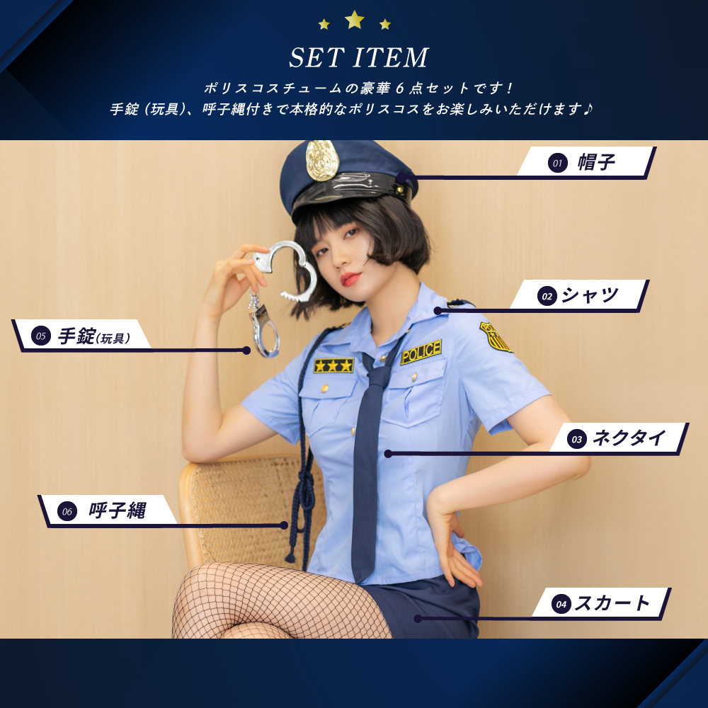 コスプレ 衣装 ハロウィン ポリス ミニスカポリス 警察 警官 衣装 シャツ スカート 帽子 手錠 仮装 衣装 コスチューム 可愛い 6点セット  ポリスコスプレ