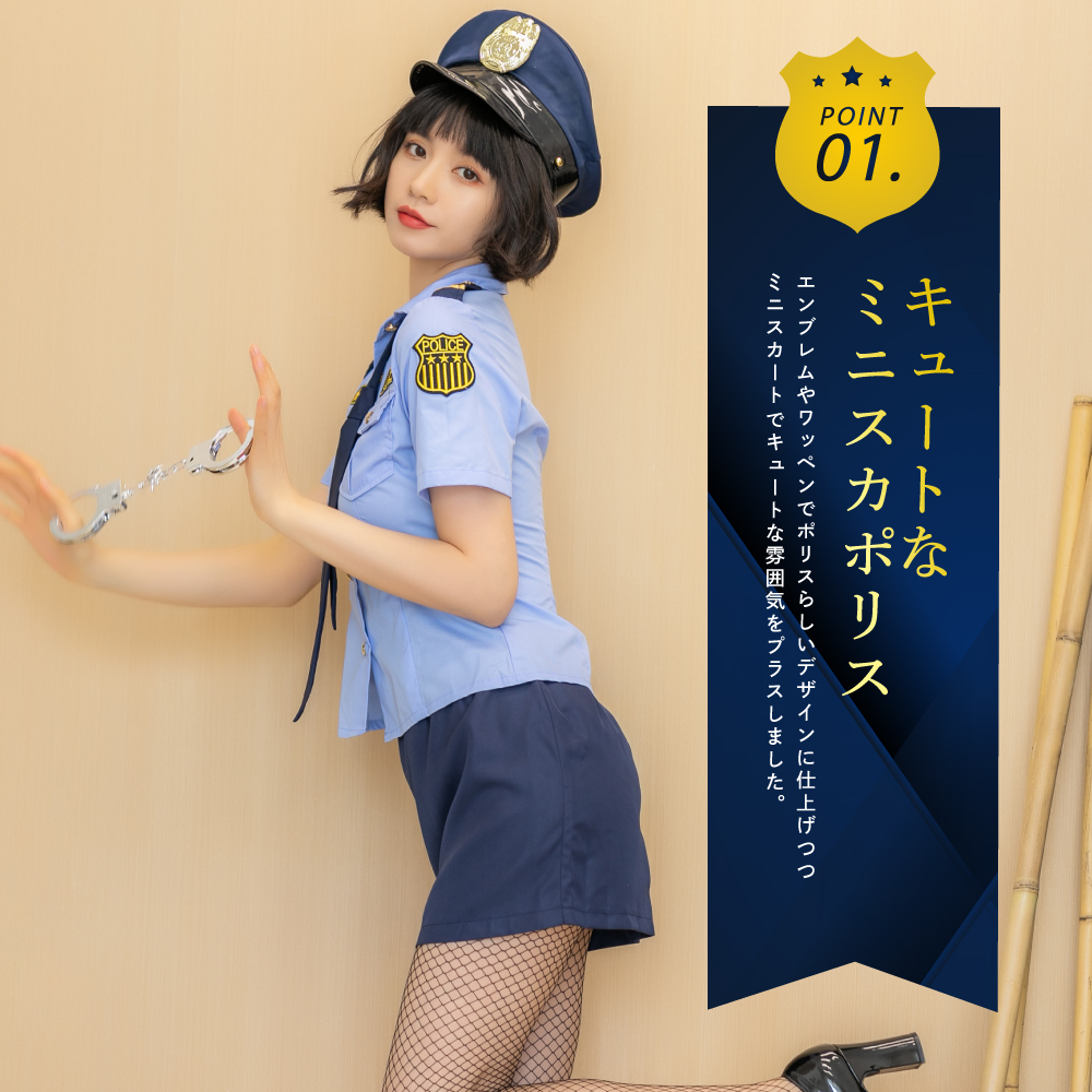 ハロウィン コスプレ ポリス 送料無料 ミニスカポリス 警察 警官 衣装